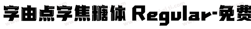 字由点字焦糖体 Regular字体转换